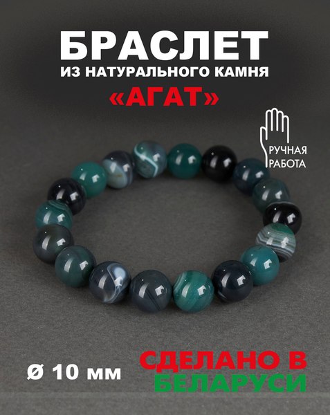 Браслет Wolves Агат 40318 (р.19, зеленый)