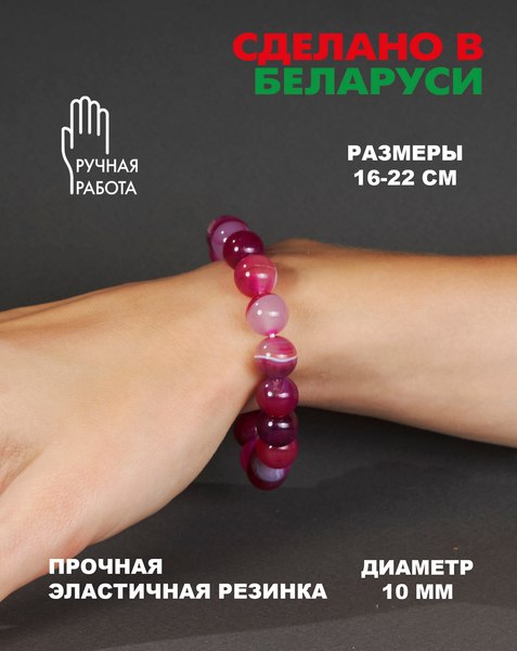 Браслет Wolves Агат 40323 (р.17, розовый)
