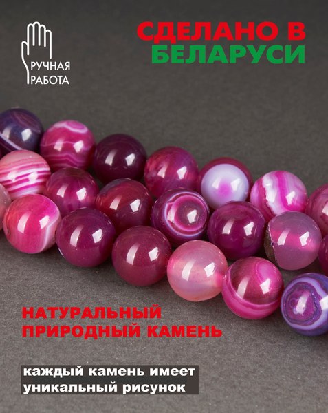 Браслет Wolves Агат 40323 (р.17, розовый)