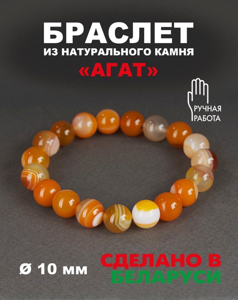Браслет Wolves Агат 40341 (р.21, желтый)