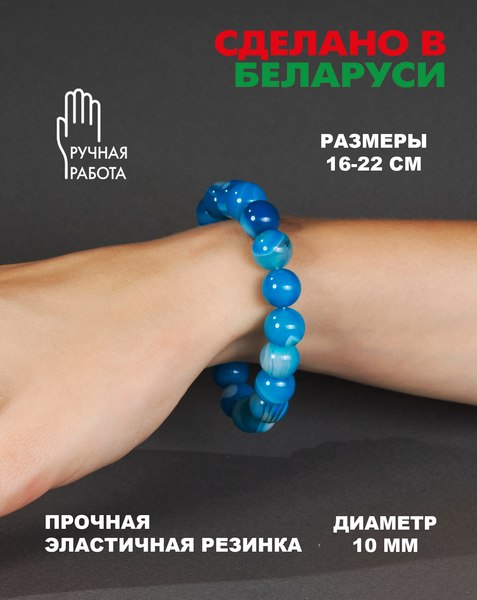 Браслет Wolves Агат 40347 (р.20, синий)