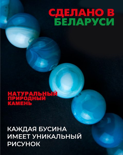 Браслет Wolves Агат 40347 (р.20, синий)