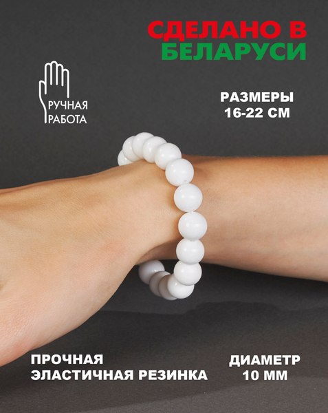 Браслет Wolves Агат 40355 (р.21, белый)