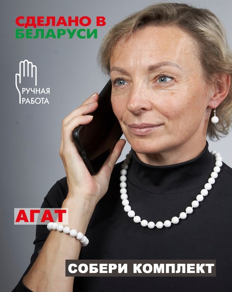 Браслет Wolves Агат 40355 (р.21, белый)