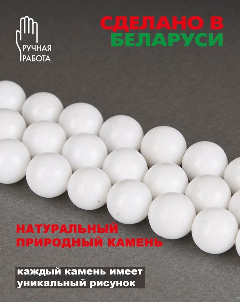 Браслет Wolves Агат 40355 (р.21, белый)