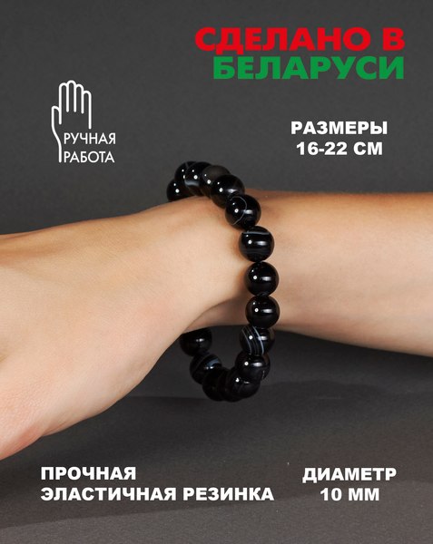 Браслет Wolves Агат 40362 (р.21, черный)