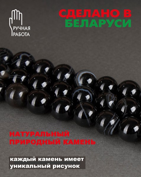 Браслет Wolves Агат 40362 (р.21, черный)