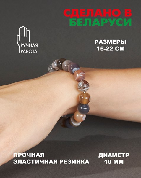 Браслет Wolves Агат 40369 (р.21, бразильский)