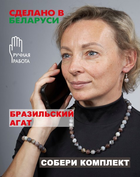 Браслет Wolves Агат 40369 (р.21, бразильский)