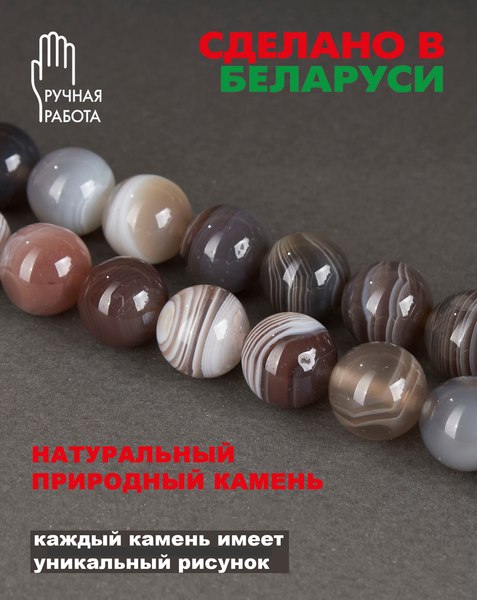 Браслет Wolves Агат 40369 (р.21, бразильский)