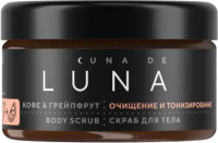 Скраб для тела Cuna de LUNA Кофе и грейпфрут (270г) - 
