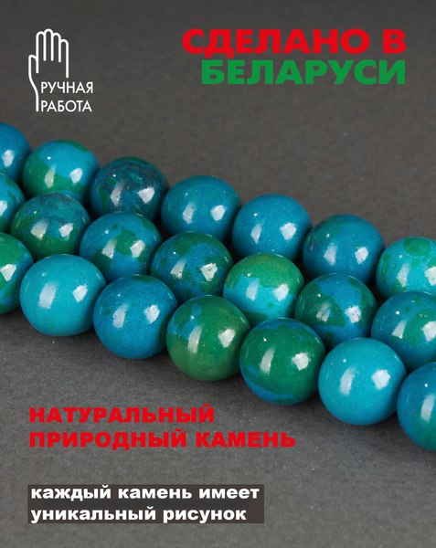 Браслет Wolves Хризоколла 40540 (р.17)