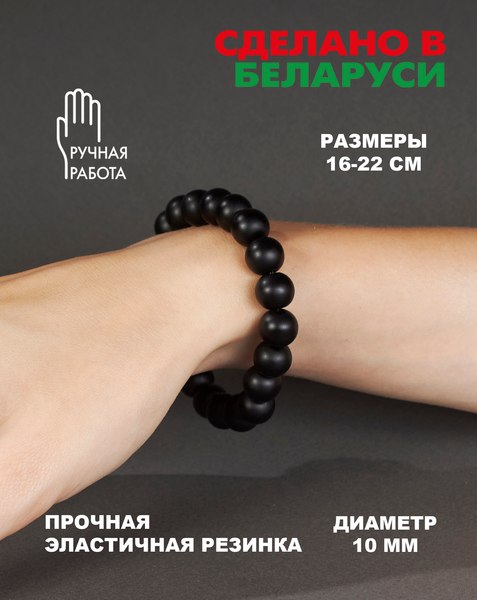 Браслет Wolves Шунгит 40554 (р.17)