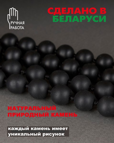 Браслет Wolves Шунгит 40554 (р.17)