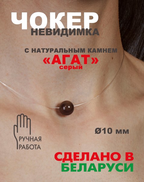 Чокер Wolves Агат 40766 (серый)