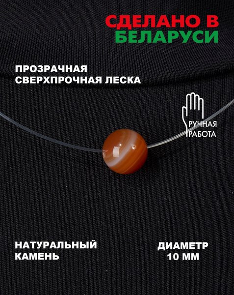 Чокер Wolves Агат 40782 (оранжевый)