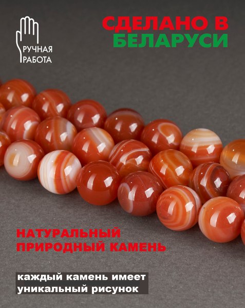Чокер Wolves Агат 40782 (оранжевый)