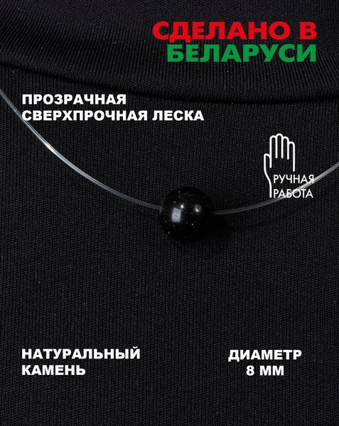 Чокер Wolves Авантюрин 40806 (каирская ночь)