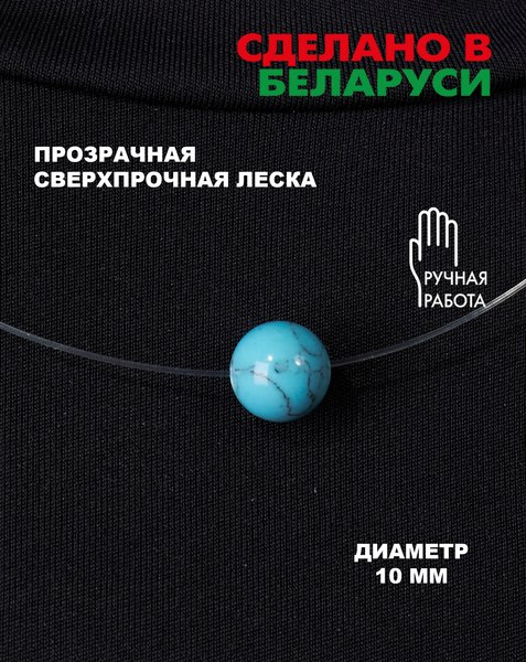Чокер Wolves Бирюза 40814