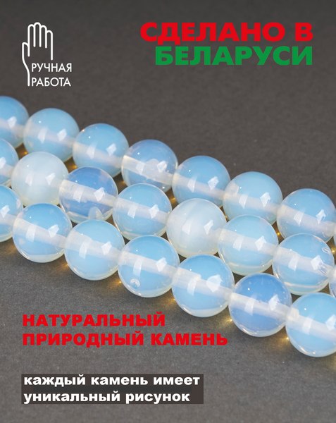 Чокер Wolves Лунный камень 40862