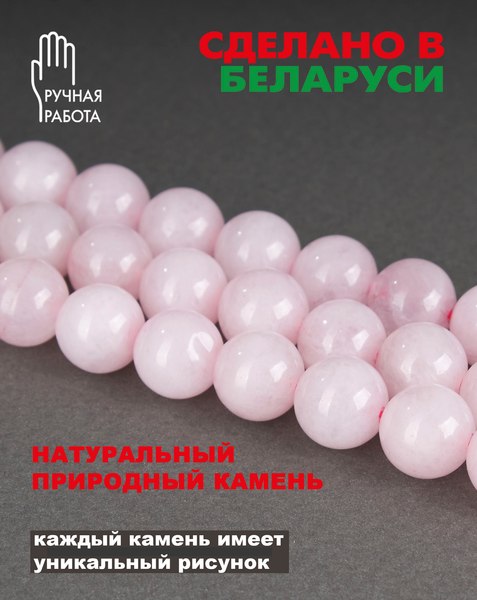 Чокер Wolves Розовый кварц 40886