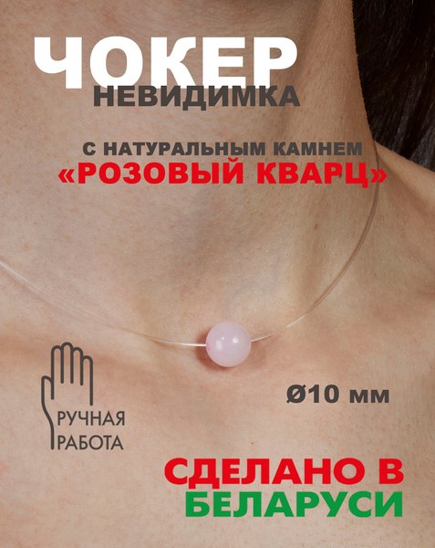 Чокер Wolves Розовый кварц 40886