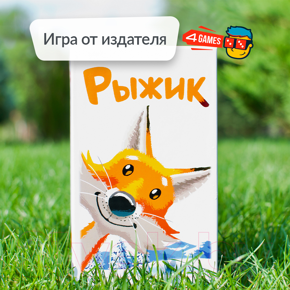 Настольная игра 4Games Рыжик / 4G-002