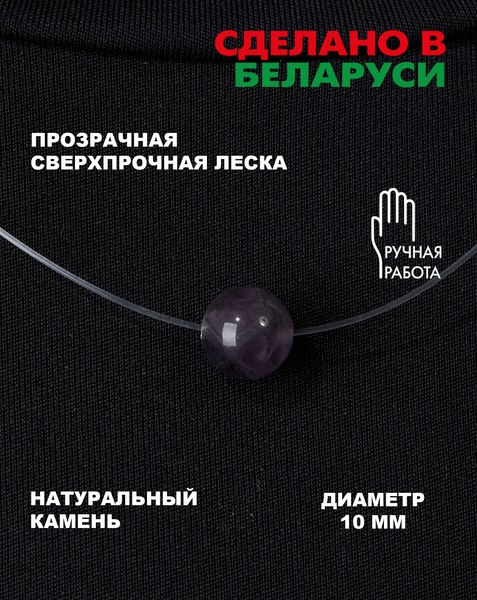 Чокер Wolves Аметист 40940