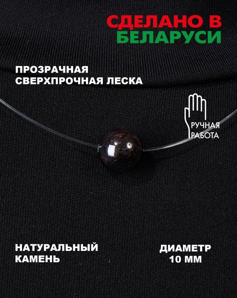 Чокер Wolves Гранат 40948