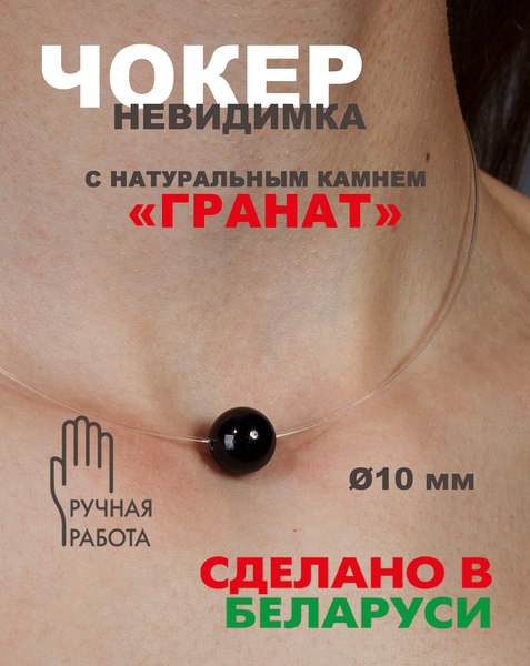 Чокер Wolves Гранат 40948