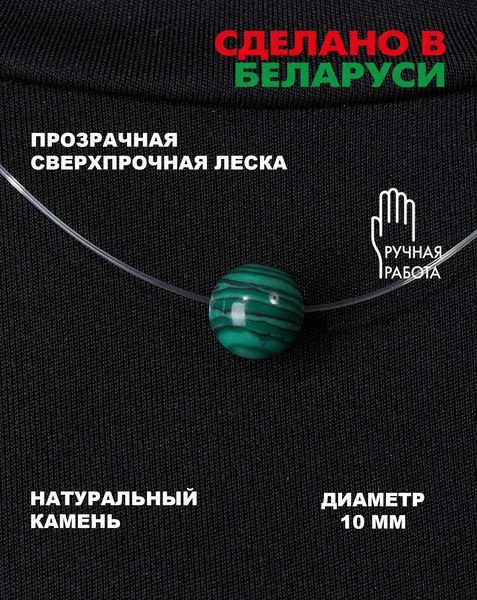 Чокер Wolves Малахит 40960