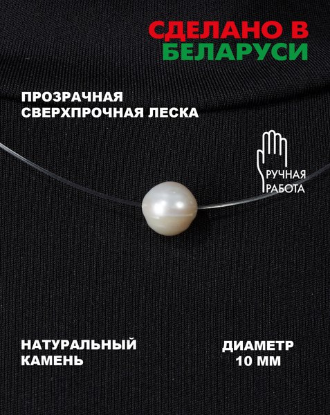 Чокер Wolves Жемчуг 41011
