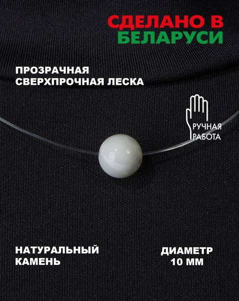 Чокер Wolves Перламутр 41018