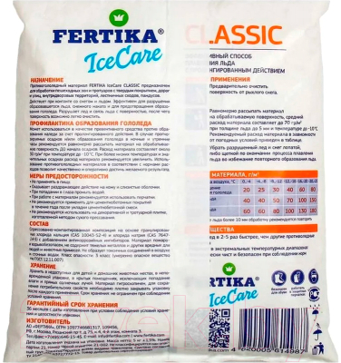 Противогололедный реагент Fertika Icecare Classic (5кг)