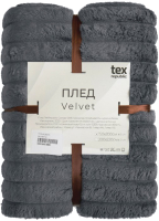 Плед TexRepublic Velvet Крупный рубчик Евро / 94652 (темно-серый) - 
