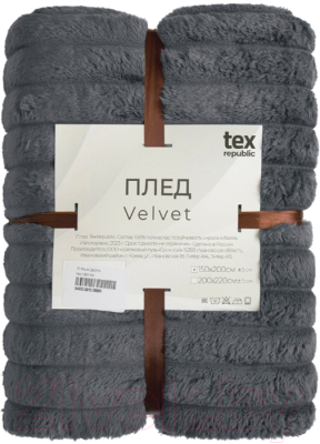 Плед TexRepublic Velvet Крупный рубчик Евро / 94652 (темно-серый)