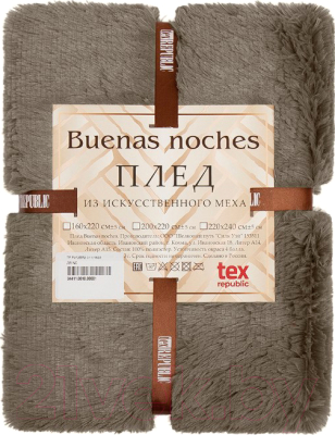 Плед Buenas Noches Длинный ворс Искусственный мех 160x220 / 94411 (коричневый)