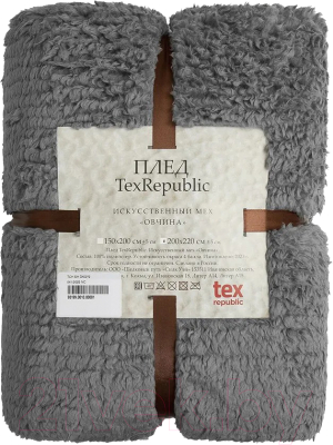 Плед TexRepublic Овчина Однотонный 150x200 / 93191 (серый)