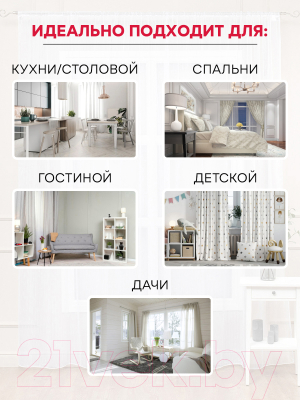 Изображение товара Гардина Amore Mio Жаккардовый M 3107 300x165 / 92107 (белый)
