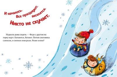 Книга CLEVER Подарок Деда Мороза (Ульева Елена)