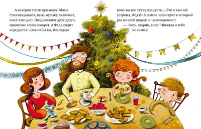 Книга CLEVER Подарок Деда Мороза (Ульева Елена)