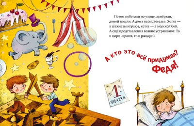 Книга CLEVER Подарок Деда Мороза (Ульева Елена)