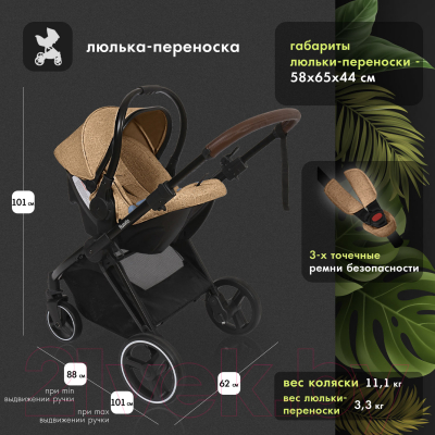 Детская универсальная коляска Nuovita Edel 3 в 1 (кофейный)