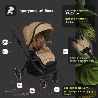 Детская универсальная коляска Nuovita Edel 3 в 1 (кофейный)