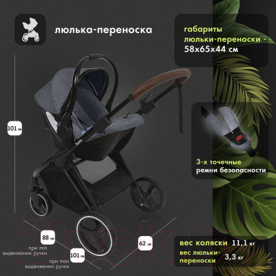 Детская универсальная коляска Nuovita Edel 3 в 1 (графитовый)