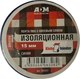 Изолента Klebebander 0.015x20м - 