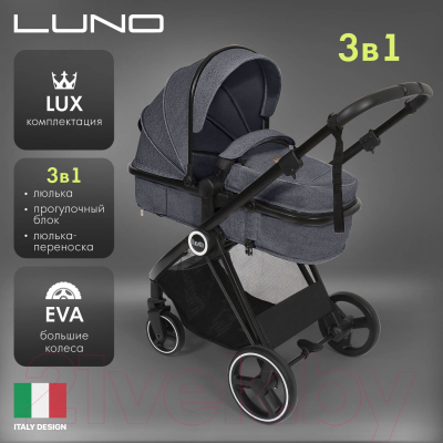 Детская универсальная коляска Nuovita Luno 3 в 1 (графитовый)