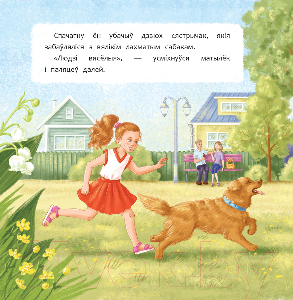 Художественная книга Попурри Цудоўна быць чалавекам / 9789851555617 (Рабава С.А.) — фото 3