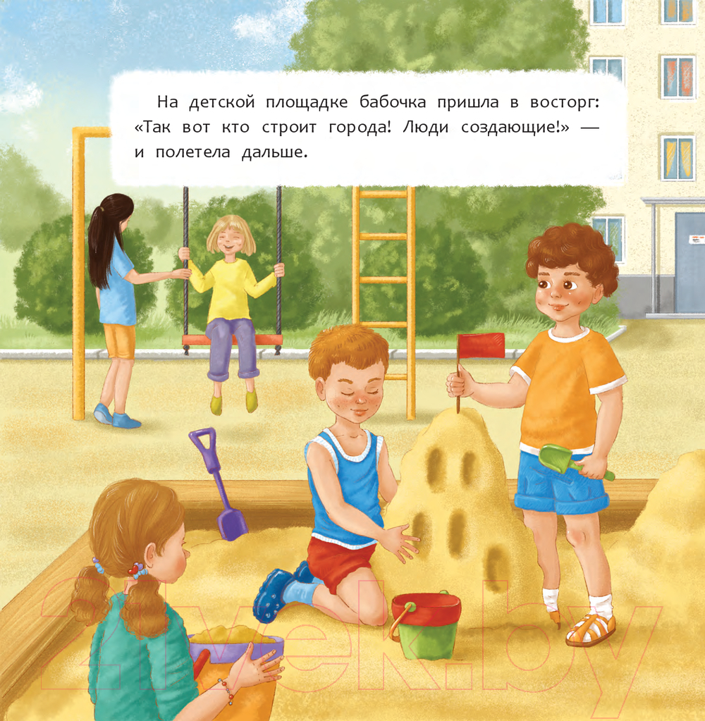 Художественная книга Попурри Прекрасно быть человеком / 9789851555600 (Рябова С.А.) — фото 4