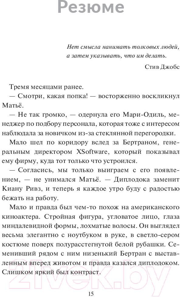Художественная книга Попурри Дыши! План вселенной на тебя безупречен / 9789851555686 (Анкауа М.) — фото 4